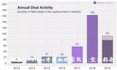 如何在Tokenim中添加观察钱