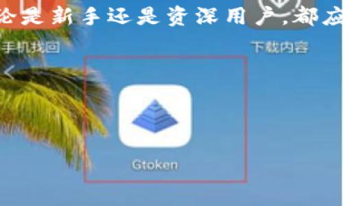    如何将Tokenim 2.0转账到币赢：完整指南  / 

 guanjianci  Tokenim 2.0, 币赢, 加密货币转账, 数字货币交易  /guanjianci 

内容主体大纲：

1. 引言
   - 阐述加密货币转账的重要性
   - 介绍Tokenim 2.0和币赢的基本概念

2. Tokenim 2.0概述
   - Tokenim 2.0是什么？
   - Tokenim 2.0的主要功能
   - 如何注册Tokenim 2.0账户？

3. 币赢介绍
   - 币赢平台简介
   - 币赢的功能和服务
   - 在币赢上创建账户的步骤

4. 转账流程概述
   - 了解加密货币转账的基础知识
   - 转账前的准备工作

5. 从Tokenim 2.0转账到币赢的详细步骤
   - 登录Tokenim 2.0账户
   - 获取币赢的接收地址
   - 在Tokenim 2.0上发起转账
   - 确认转账信息
   - 提交转账请求

6. 转账成功后的确认
   - 查看转账状态
   - 确认币赢账户余额

7. 常见问题解答
   - 讨论用户在转账过程中可能遇到的问题和解决方案

8. 结论
   - 总结转账的重要性
   - 提供额外资源和帮助

---

### 1. 引言

随着数字货币时代的到来，越来越多的人开始接触和使用加密货币。Tokenim 2.0和币赢作为两个知名的加密货币平台，为用户在数字资产的转移和交易提供了方便。然而，在这两个平台之间进行资金的转移时，很多用户可能会感到不知所措。本文将详细介绍如何从Tokenim 2.0安全地转账到币赢，并解析整个过程中的关键步骤。

### 2. Tokenim 2.0概述

#### Tokenim 2.0是什么？

Tokenim 2.0是一种新型的区块链数字资产管理工具，旨在为用户提供安全、便捷的数字货币交易环境。它支持多种主流加密货币，并提供了一系列功能，如交易、资产管理、市场分析等。在这个平台上，用户可以轻松地管理自己的数字资产，实现快速交易和投资策略的制定。

#### Tokenim 2.0的主要功能

Tokenim 2.0为用户提供了一些核心功能，包括实时市场行情、资产转账、安全存储、以及多层次的安全防护措施。用户可以随时查看自己的资产状况，并根据市场波动进行交易。同时，Tokenim 2.0还提供了社区交流功能，用户可以与其他投资者分享经验。

#### 如何注册Tokenim 2.0账户？

注册Tokenim 2.0账户非常简单，用户只需访问Tokenim官网，按照提示填写个人信息，包括电子邮件、手机号码以及所需的密码。注册完成后，用户需要验证自己的身份，以确保账户的安全性。

### 3. 币赢介绍

#### 币赢平台简介

币赢是一个集交易、投资和资产管理于一体的综合性区块链平台。致力于提供用户友好的体验，币赢为用户提供多种数字资产的交易选择，并支持多种法币的充值方式，使其成为许多用户首选的数字资产交易平台。

#### 币赢的功能和服务

币赢的核心服务包括现货交易、合约交易、杠杆交易和资产管理。币赢还具有行情分析工具、交易策略编制功能，以及多种市场数据的实时更新。此外，币赢的安全性也得到了广泛认可，用户的资产得到全面保护。

#### 在币赢上创建账户的步骤

在币赢上创建账户，同样十分简单。用户只需访问币赢官网，点击注册，并输入必要的个人信息。完成身份验证后，用户便可以开始交易了。币赢还提供了一定额度的模拟交易功能，以帮助用户熟悉操作流程。

### 4. 转账流程概述

#### 了解加密货币转账的基础知识

转账是加密货币交易中的重要环节。不同于传统银行转账，加密货币转账主要依赖区块链技术完成。在转账时，用户需要确保接收地址的正确性，因为一旦资金转出，便无法追回。

#### 转账前的准备工作

在进行转账之前，用户需要确保两项关键事项：首先，Tokenim 2.0和币赢账户都已经完成注册，并且能够正常使用；其次，用户需要确认自己的Tokenim 2.0账户中有足够的资产以满足转账金额及相关费用。

### 5. 从Tokenim 2.0转账到币赢的详细步骤

#### 登录Tokenim 2.0账户

首先，用户需要使用自己的凭证登录Tokenim 2.0账户。确保输入的密码和账号是正确的，以避免登录失败。

#### 获取币赢的接收地址

登录币赢账户后，用户需要找到自已所希望接收资金的加密货币充值按钮，点击后会生成一个接收地址。请注意，地址是区块链中的唯一标识，务必确保其准确无误。

#### 在Tokenim 2.0上发起转账

返回至Tokenim 2.0，选择转账功能，然后输入币赢提供的接收地址及转账金额。务必仔细核对，以确保信息的准确性。

#### 确认转账信息

在提交转账请求前，用户需要再次检查转账信息，包括接收地址、金额等，确保无误后，用户可以提交转账请求。

#### 提交转账请求

确认无误后，点击提交按钮，系统会开始处理转账请求。用户可以在Tokenim 2.0的交易记录中查看转账状态。

### 6. 转账成功后的确认

#### 查看转账状态

转账通常需要一定的时间，用户可以在Tokenim 2.0中查看转账记录，确认状态。如果状态显示成功，则表示转账已完成。

#### 确认币赢账户余额

转到币赢账户，查看资产余额，确认转账金额的确已入账。如果没有及时到账，用户可以稍等片刻，或联系相关客服进行查询。

### 7. 常见问题解答

#### 1. 转账时如何确保安全？

在进行任何加密货币转账时，用户应该确保接收地址的准确性，使用复杂的密码，并开启双重身份验证。此外，选择值得信赖的平台也是安全的保障之一。

#### 2. 转账失败的原因有哪些？

转账失败可能由多种原因造成，包括账户余额不足、网络问题、接收地址错误等。用户在转账前应仔细核对信息，以减少失败几率。

#### 3. 如何处理转账过慢的问题？

转账可能受多种因素影响，如果遇到转账时间过长的情况，用户可以在区块链浏览器上查询转账进度，或咨询平台客服获取帮助。

#### 4. 转账费用如何计算？

转账费用通常由网络费用和平台费用组成。网络费用是根据区块链的拥堵程度而变化的平台费用则是由每个平台自行设定。用户在转账前，应查看具体的费用标准。

#### 5. 如何撤销转账？

加密货币转账一旦确认，就无法撤销。为避免错误，用户在提交转账请求前应务必仔细审核信息。

#### 6. 成年人账号是否有限制？

大多数平台要求用户年满18岁才能开设账户，未成年人需获得家长或监护人的同意。

#### 7. 是否可以在转账过程中使用不同的币种？

通常情况下，用户无法直接在转账中使用不同的币种，用户需要先将转账币种兑换成目标币种，然后再进行转账操作。

### 8. 结论

通过以上步骤，用户可以轻松地将资金从Tokenim 2.0转账到币赢，享受更广泛的交易选择与便利。在加密货币交易中，安全和有效的操作至关重要。不论是新手还是资深用户，都应该对整个转账流程有清晰的理解，以降低潜在的风险。 

如您在操作中仍有不清楚之处，建议寻求平台客服的帮助，或查阅相关的使用文档。 

---

这个大纲涵盖了从Tokenim 2.0转账到币赢的详细指南，确保信息准确且易于理解，同时在中也帮助用户更容易查找到相关内容。