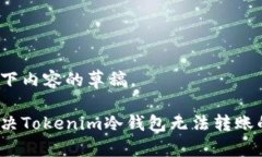 请见以下内容的草稿。如