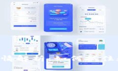 Tokenim苹果版行情解析：如