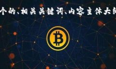 为了帮助您更好地了解与