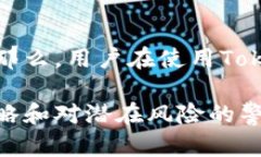   TokenIM 2.0助记词爆破：如