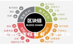 以太坊钱包的合法性解析