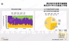 思考的:比特币交易记录为