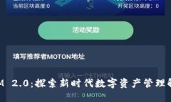 TokenIM 2.0：探索新时代数字