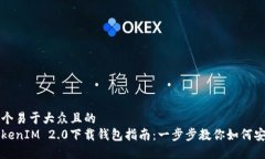 思考一个易于大众且的 