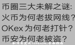如何自定义Tokenim：全面指