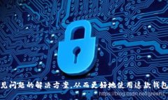 tiaoti如何快速安装和下载