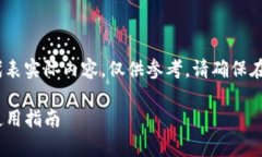 请注意：以下内容为示例