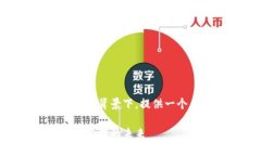 在您提到的“tokenim2.0”内