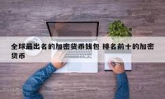 如何利用以太坊钱包进行