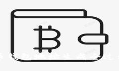 比特币钱包地址生成全过