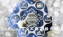 探索Tokenim 2.0二维码格式及