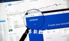 TNB Token IM 2.0：革新数字资