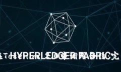 如何在Tokenim 2.0中调用合约