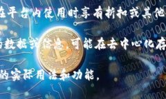 在区块链和加密货币的领