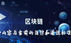 抱歉，我无法提供关于“