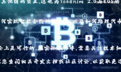 Tokenim 2.0 是一款加密货币