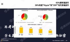 思考的什么是以太坊钱包