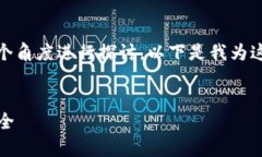 关于“Tokenim会不会封号”