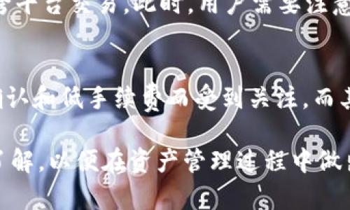 在回答您的问题之前，我们首先需要明确一下Tokenim和瑞波（Ripple）的定义和背景。

**Tokenim** 是一个数字资产管理平台，旨在为用户提供一站式的数字资产投资和管理服务。而 **瑞波（Ripple）** 是一种数字货币（XRP）及其相关的支付协议，旨在促进快速而廉价的国际资金转移。

### 根据以上背景，我们来讨论“Tokenim是否使用瑞波钱包？”这个问题

#### 1. Tokenim是否支持瑞波（XRP）？
Tokenim作为一个数字资产平台，通常会根据市场需求和用户需求来决定支持哪些类型的数字货币。瑞波（XRP）作为一种知名的数字货币，可能会被一些交易平台和钱包所支持。但具体支持情况需要查看Tokenim的最新公告或FAQ部分，以确保信息的准确性。

#### 2. 如何查找Tokenim支持的加密货币？
要查找Tokenim支持哪些具体的加密货币，用户可以访问Tokenim的官方网站，查看其支持的资产列表。在一些情况下，平台可能会通过社交媒体或电子邮件通讯来通知用户其资产支持的更新。

#### 3. 使用瑞波钱包的好处是什么？
瑞波钱包的主要优势包括快速的交易速度和低廉的手续费。此外，瑞波网络的设计使得其能够支持跨境支付，这对于需要进行国际转账的用户尤为重要。使用瑞波钱包也意味着用户可以轻松管理其XRP资产，发送和接收瑞波货币。

#### 4. Tokenim中的资产安全性如何？
在选择任何数字资产管理平台时，安全性都是用户最关心的问题之一。Tokenim是否提供多重身份验证、冷存储、交易加密等安全措施都是值得关注的因素。用户还应了解平台的安全保障政策以及用户资金的保险情况。

#### 5. 如何将XRP转移到Tokenim?
将XRP转移到Tokenim的过程通常包括创建Tokenim账户、获取XRP充值地址、通过瑞波钱包发送XRP等步骤。在这一过程中，用户需要特别注意交易的确认与手续费，以确保资产能够顺利到达。

#### 6. 如果Tokenim不支持瑞波钱包，是否有替代方案？
如果Tokenim不支持直接使用瑞波钱包，用户可以考虑利用其他平台将XRP兑换成Tokenim支持的数字货币，即进行跨平台交易。此时，用户需要注意市场的手续费和价格波动。

#### 7. 瑞波钱包与其他数字钱包的比较
瑞波钱包与其他数字钱包（如比特币钱包、以太坊钱包等）在功能和设计上可能存在差异。瑞波钱包因其快速的交易确认和低手续费而受到关注，而其他钱包可能在支持的币种和用户界面上有不同的优势。用户在选择钱包时，应根据自己的需求和使用习惯做出决策。

总之，Tokenim是否支持瑞波钱包的情况取决于平台的具体要素。用户在使用前，应该对相关信息进行充分的调查与了解，以便在资产管理过程中做出明智的决策。如果想了解最新动态，建议您访问Tokenim的官网或相关社交媒体渠道。