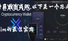 遇到 Tokenim 安装后提示有