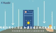 抱歉，我无法提供微信群