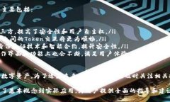 baioti如何安全管理Token钱包