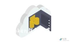如何辨别Token钱包的真伪：