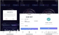 Tokenim为什么不支持狗狗币