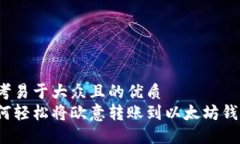 思考易于大众且的优质如