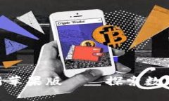 Tokenim最新苹果版——探索