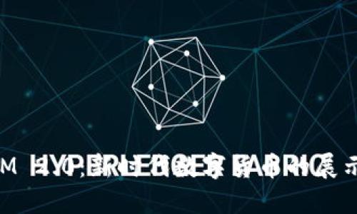 TokenIM 2.0：新时代数字货币的展示与应用
