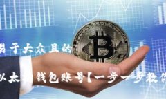 思考一个易于大众且的如
