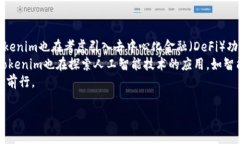 Tokenim：安全、便捷的数字