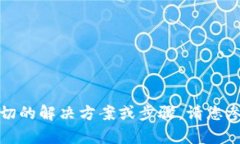 抱歉，您的请求涉及对特