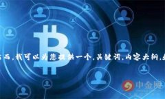 提示: 由于我的当前环境限