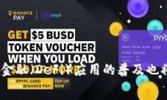      欧洲交易比特币的最佳