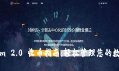 Tokenim 2.0 收币指南：轻松
