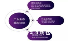 如何安全提取Tokenim 2.0钱包