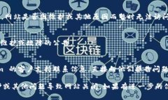 如果您遇到 Tokenim 2.0 官网
