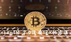 解决TokenIM 2.0没有TRX的方法