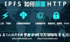 如何参与TokenIM的空投活动