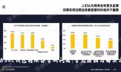 解决SOL钱包转账异常的问