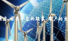 关于“tokenim币会退回吗”