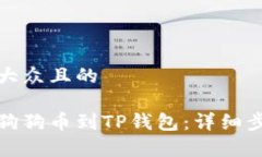 思考一个易于大众且的如
