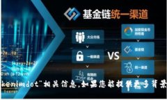 抱歉，我未能找到您提到