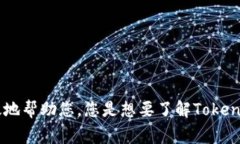 很抱歉，但您提到的“t