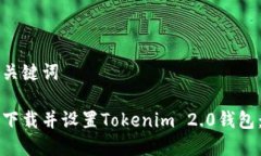 思考的和关键词如何轻松
