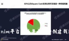 如何在Tokenim平台上为每个